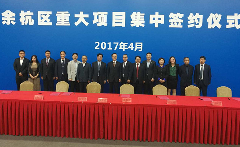 开云app官方版入口 - 开云专业的云端应用服务平台成功签约余杭区重大项目