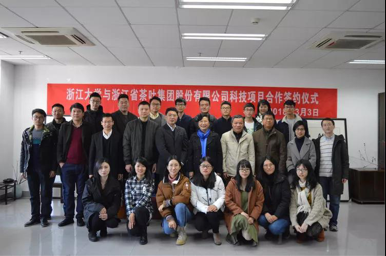 开云app官方版入口 - 开云专业的云端应用服务平台与浙江大学科技项目合作签约暨茶叶精深加工现状与发展前景座谈会