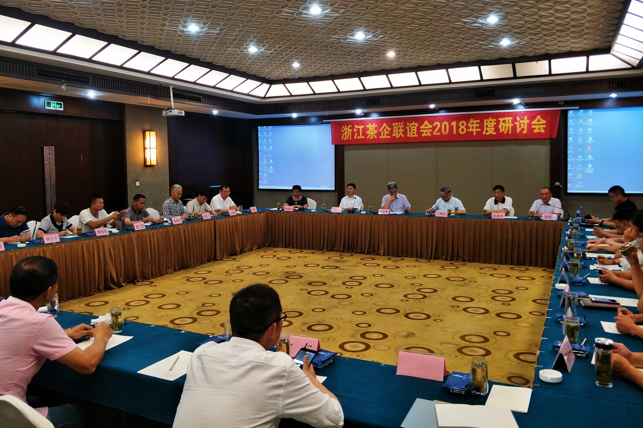 分享创新实践  融合共赢发展——开云app官方版入口 - 开云专业的云端应用服务平台在2018浙江茶企联谊会研讨会上分享实践思考