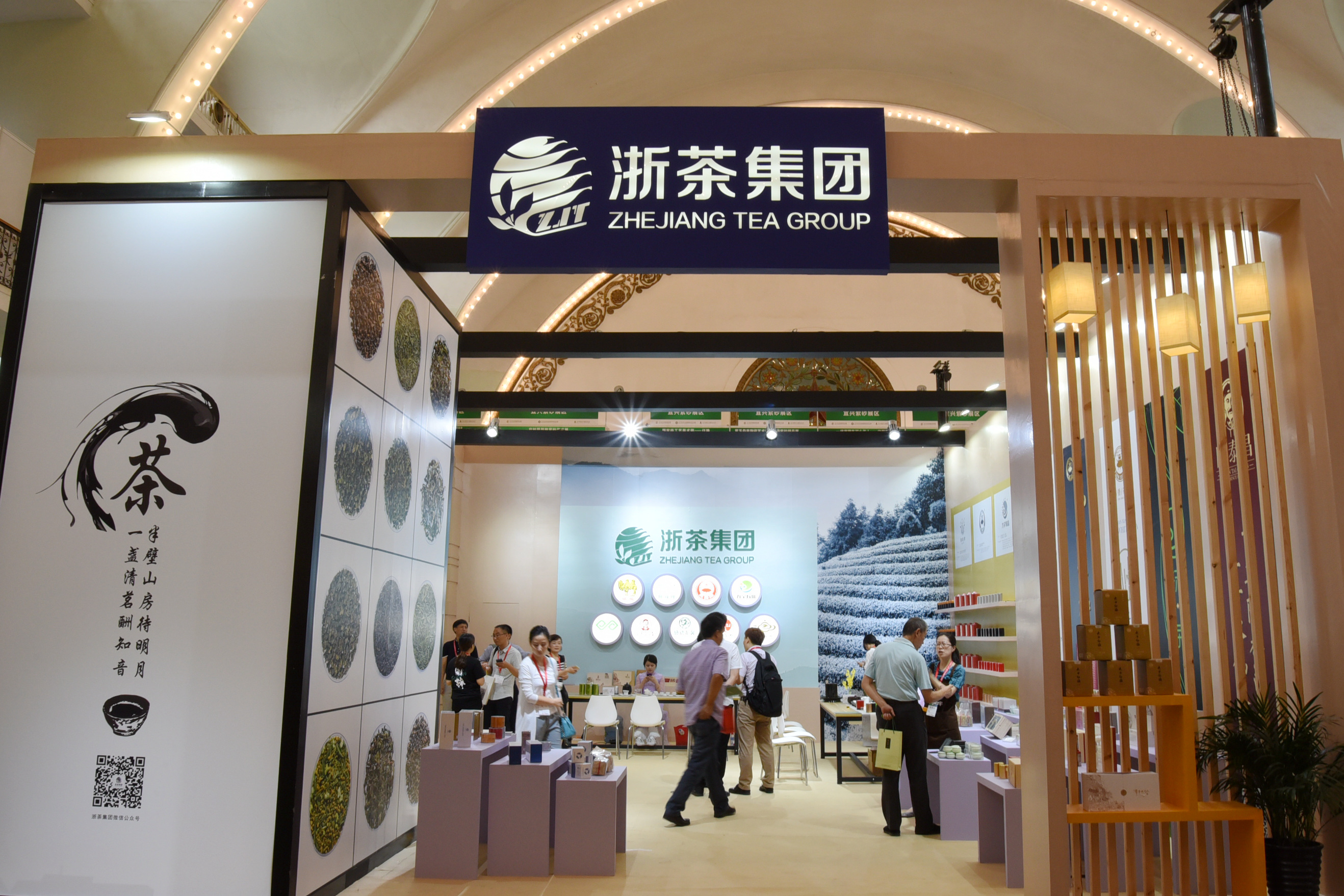 浙里好茶飘香京城 开云app官方版入口 - 开云专业的云端应用服务平台盛装亮相“两展一节”