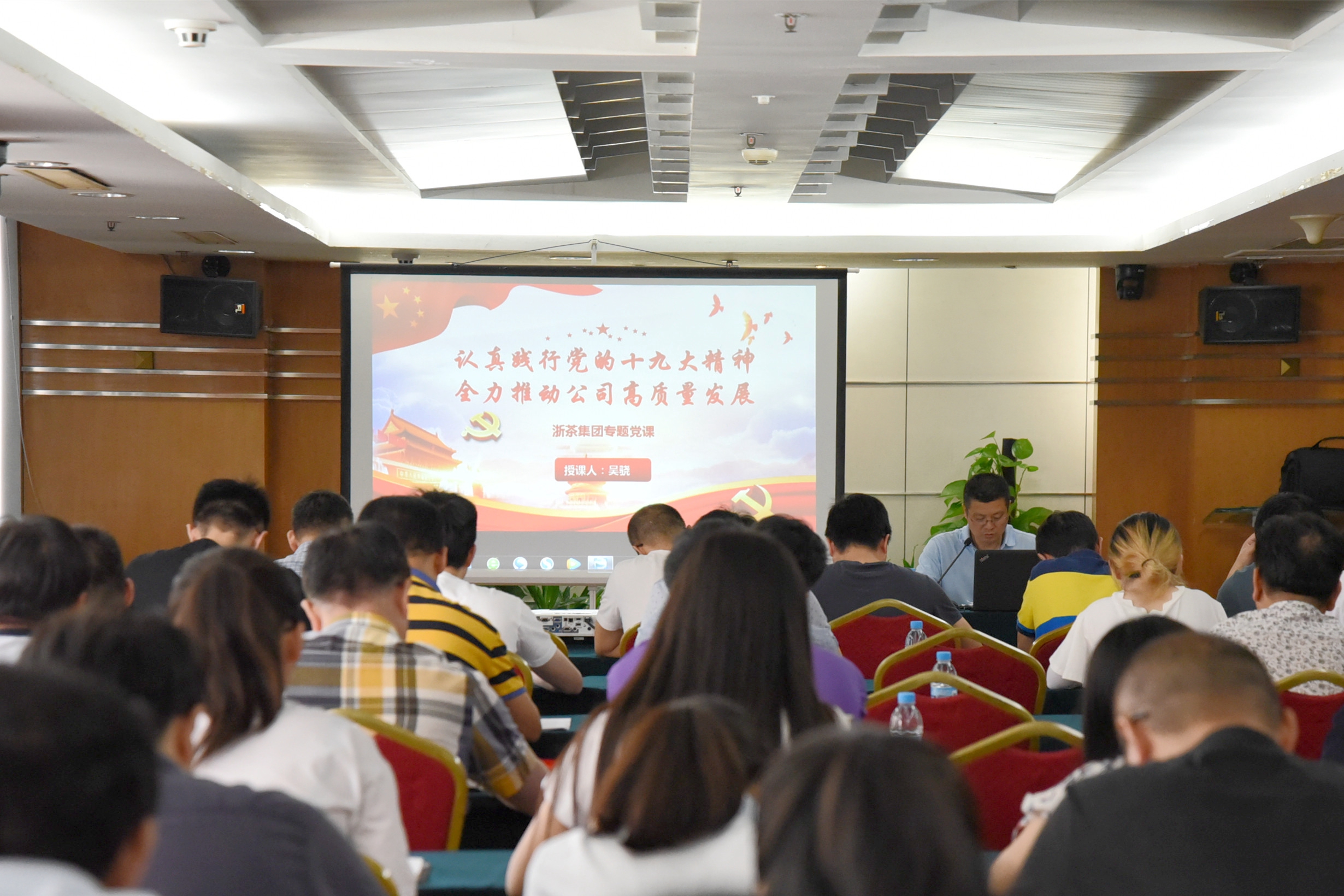 开云app官方版入口 - 开云专业的云端应用服务平台党委举办书记讲党课活动