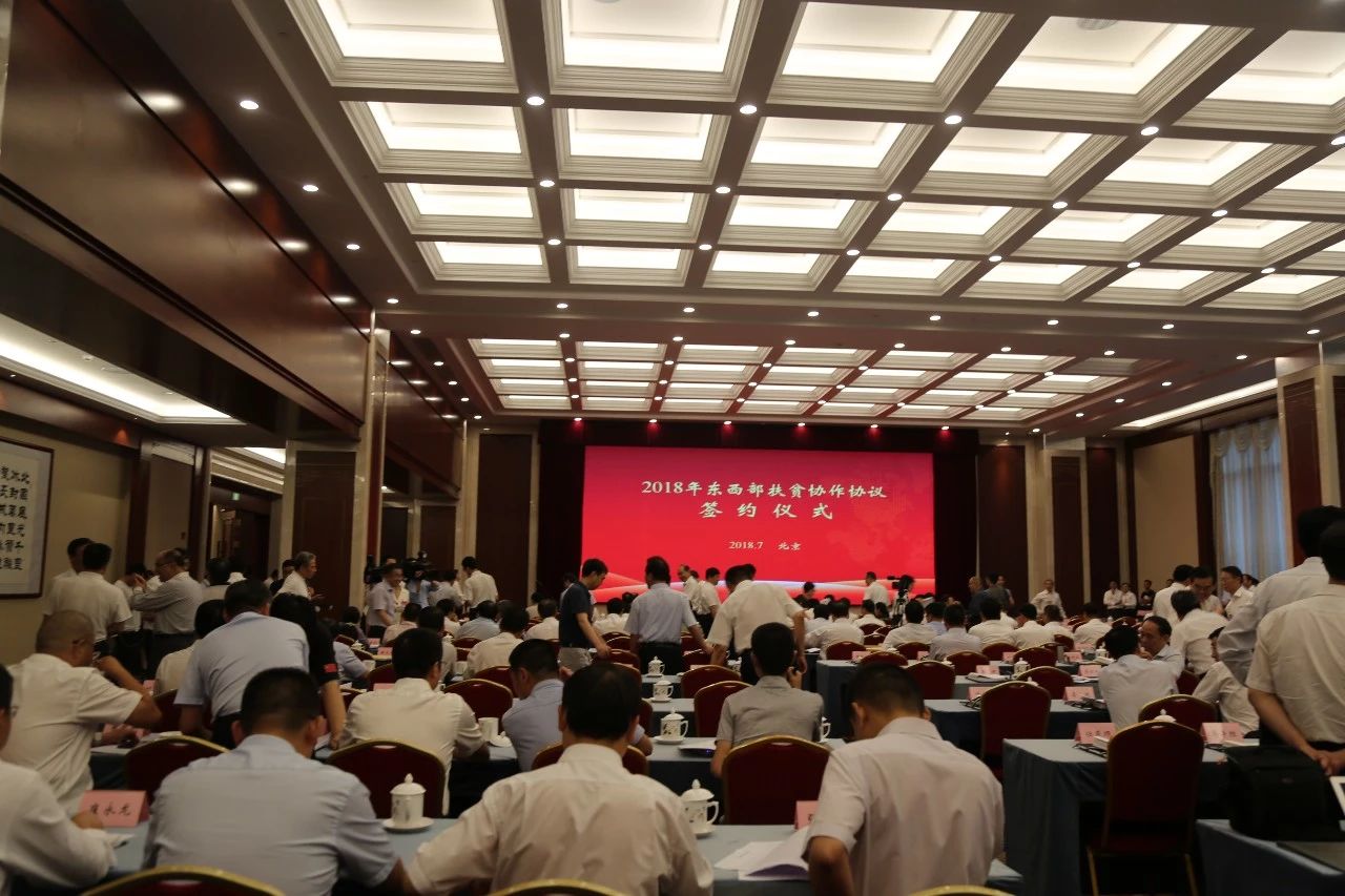 扶贫茶苗捐赠仪式在京举行 开云app官方版入口 - 开云专业的云端应用服务平台全程助力脱贫攻坚