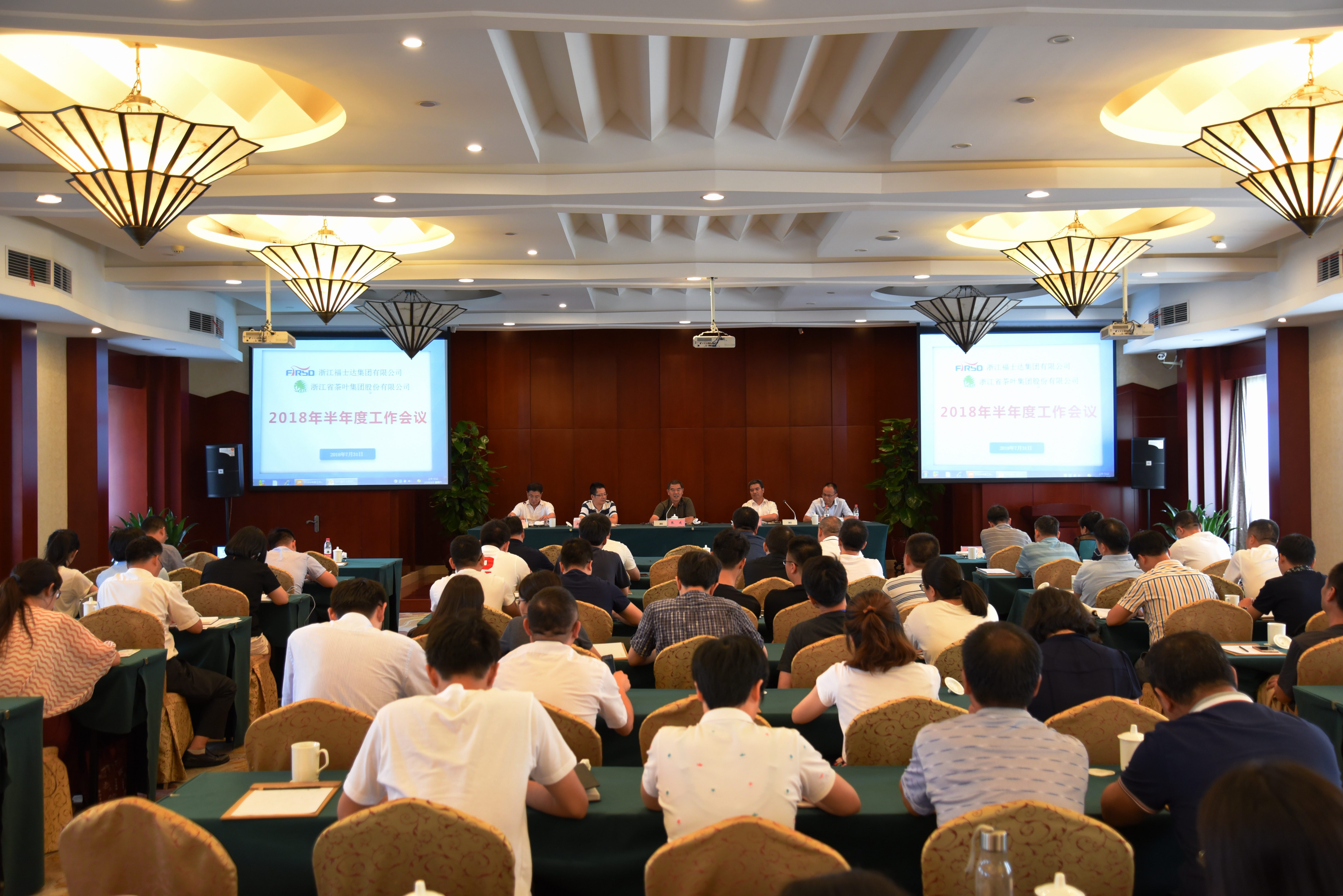 开云app官方版入口 - 开云专业的云端应用服务平台召开半年度工作会议