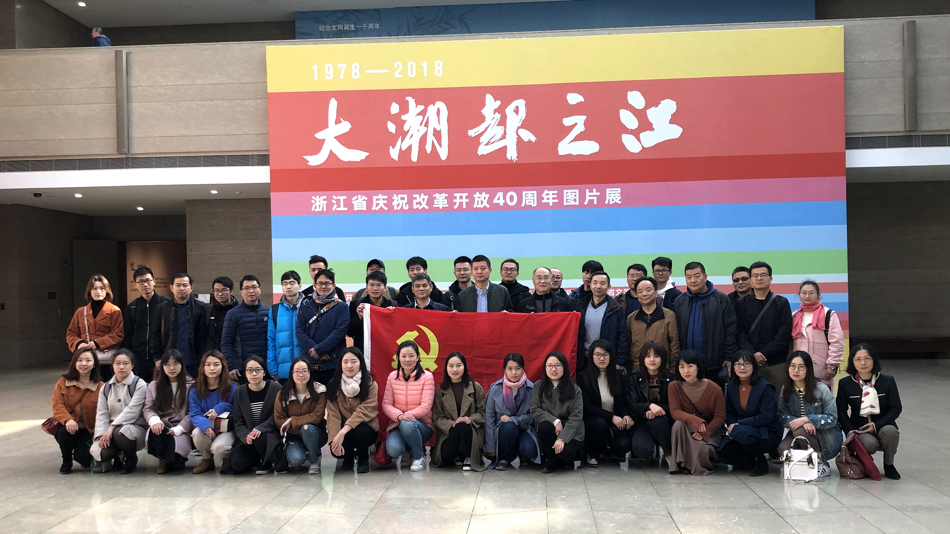 开云app官方版入口 - 开云专业的云端应用服务平台党委组织党员及青年员工参观改革开放四十周年图片展