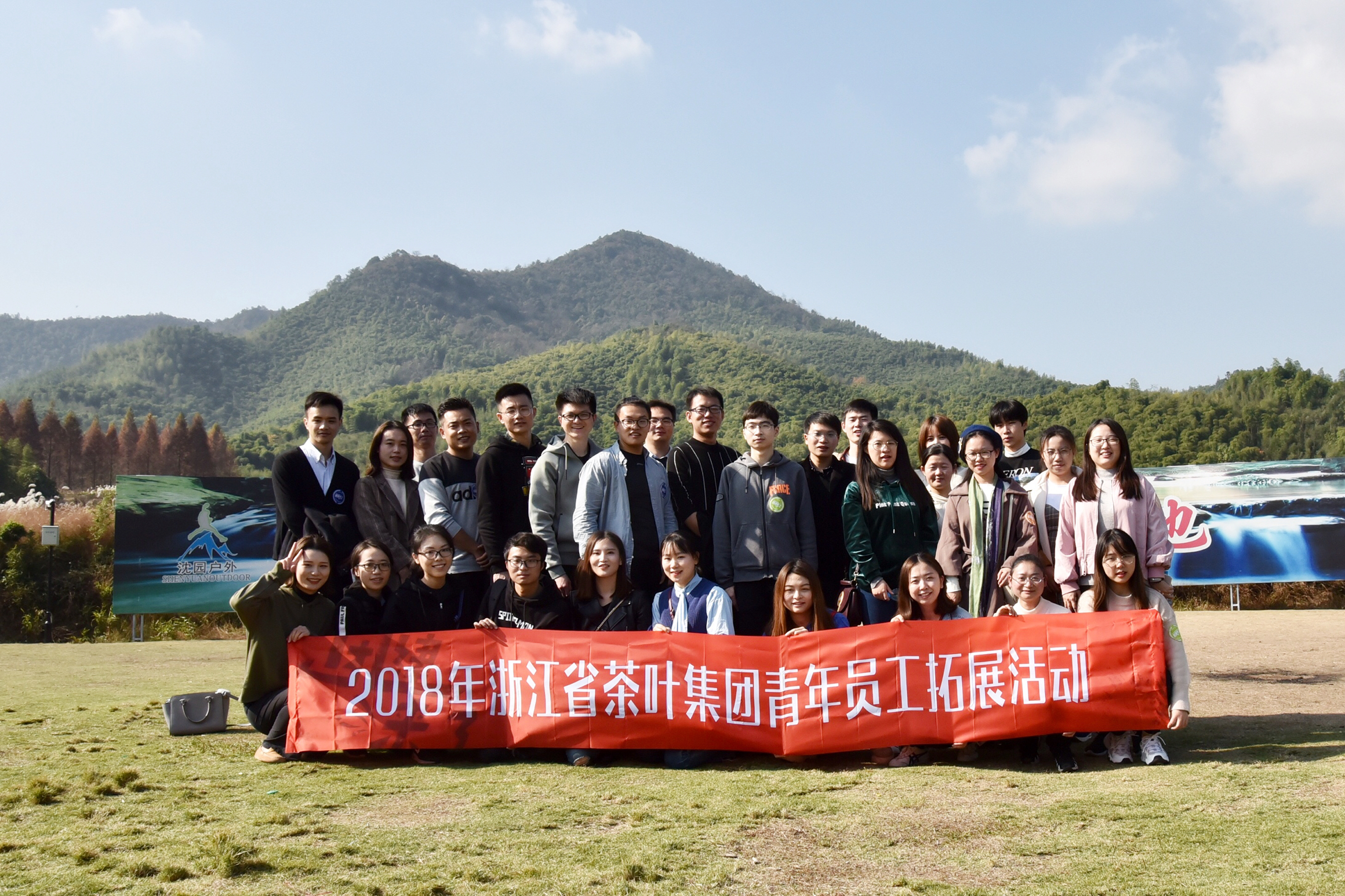 开云app官方版入口 - 开云专业的云端应用服务平台党委组织开展青年员工拓展活动