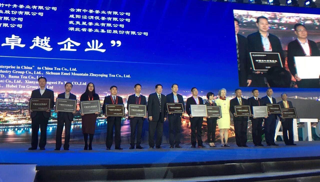 开云app官方版入口 - 开云专业的云端应用服务平台亮相宜宾茶业年会 荣获“中国茶叶卓越企业”称号