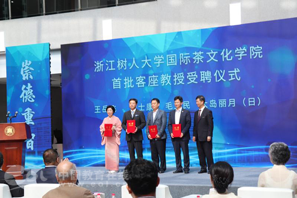 开云app官方版入口 - 开云专业的云端应用服务平台联合发起成立国际茶文化学院