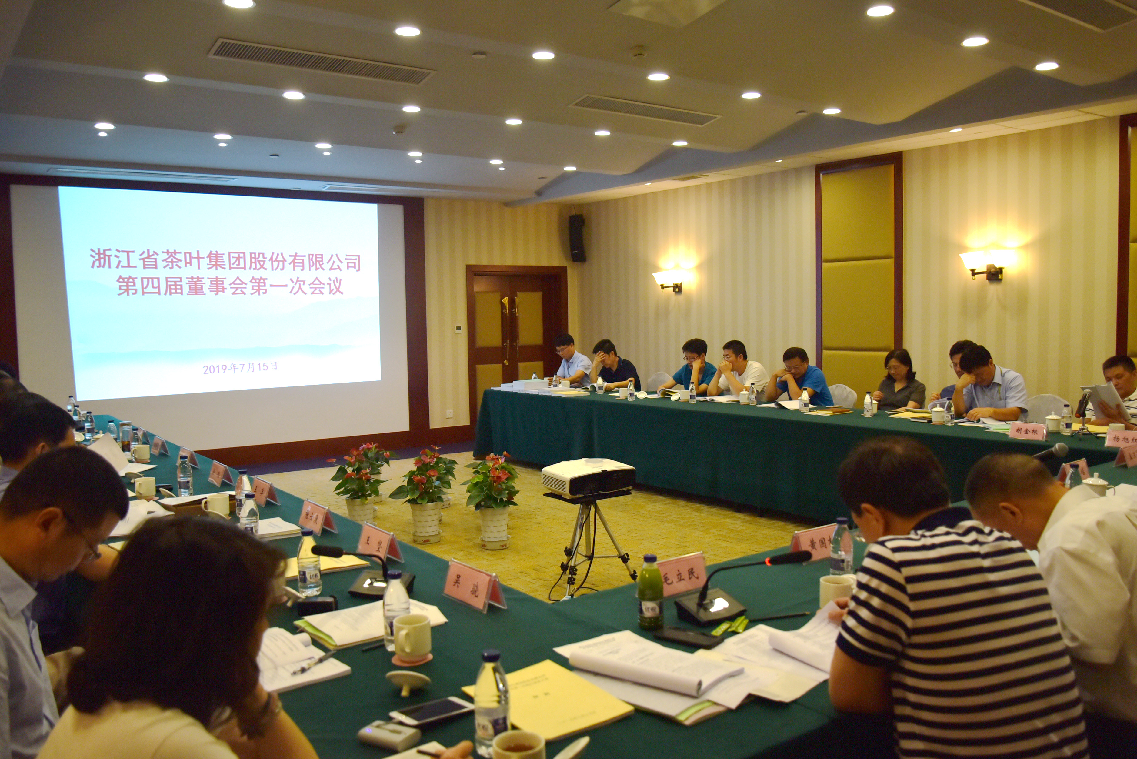 开云app官方版入口 - 开云专业的云端应用服务平台召开2018年度“三会”