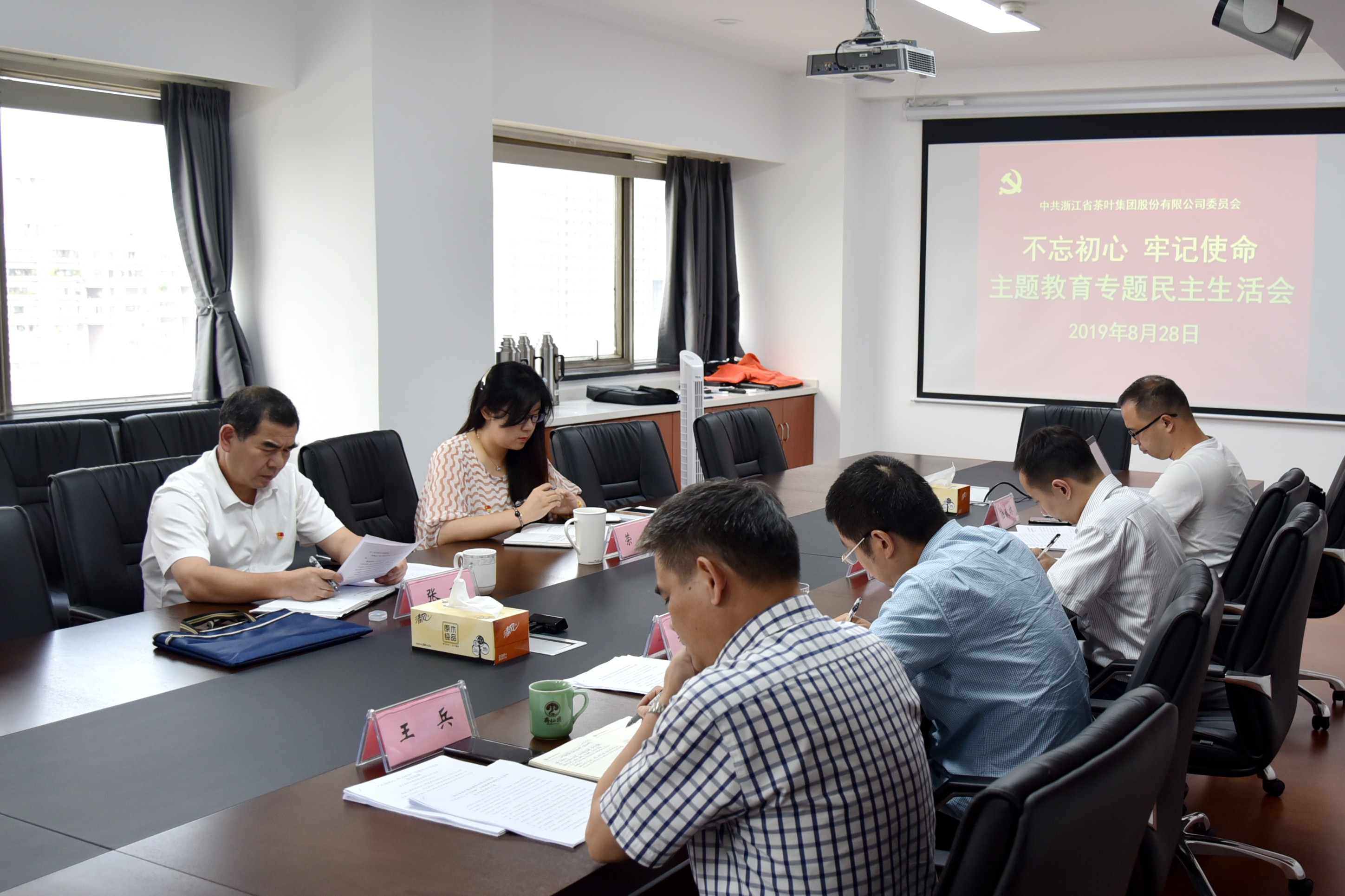 开云app官方版入口 - 开云专业的云端应用服务平台党委召开主题教育专题民主生活会