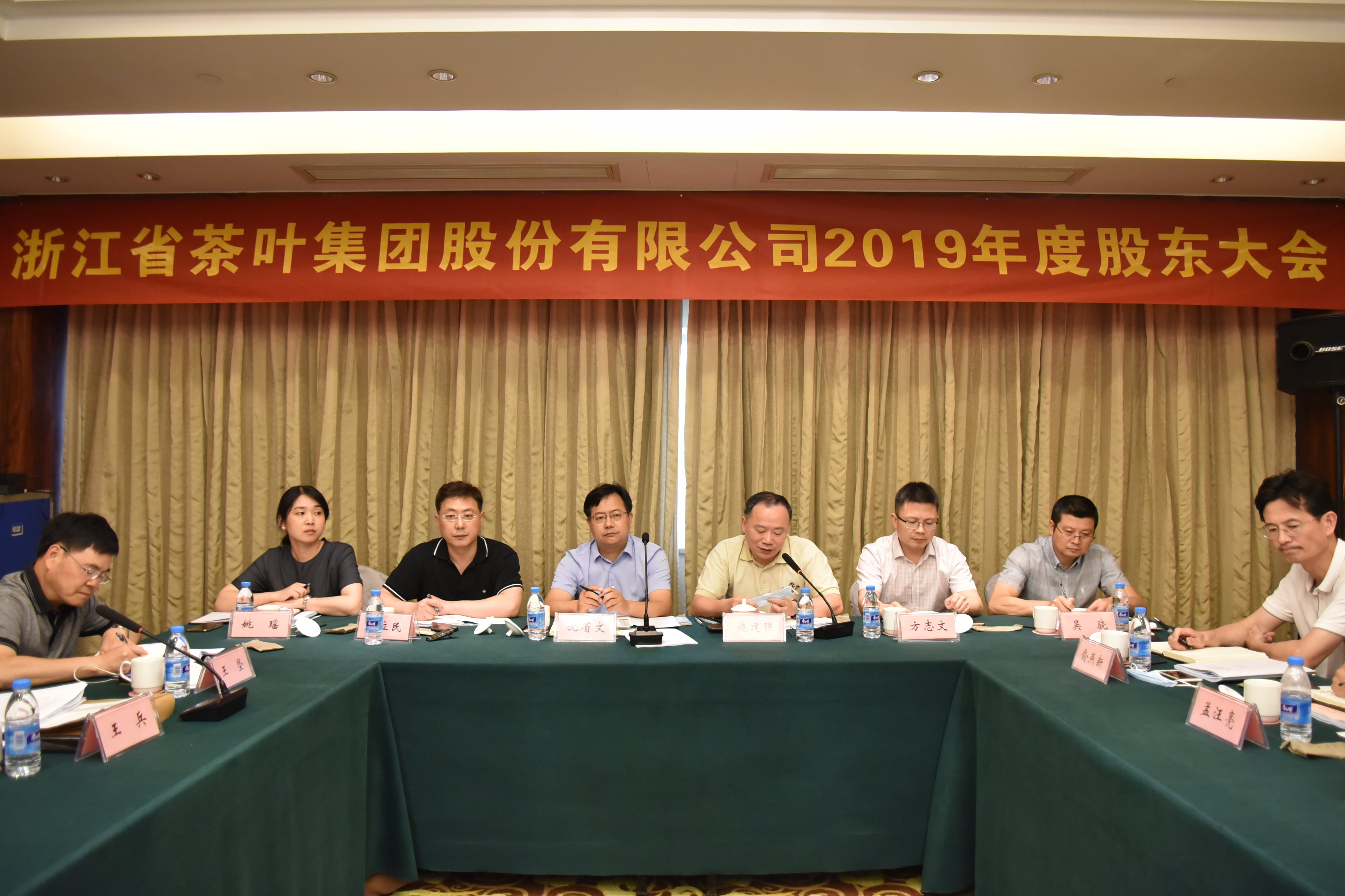 开云app官方版入口 - 开云专业的云端应用服务平台召开2019年度“三会”