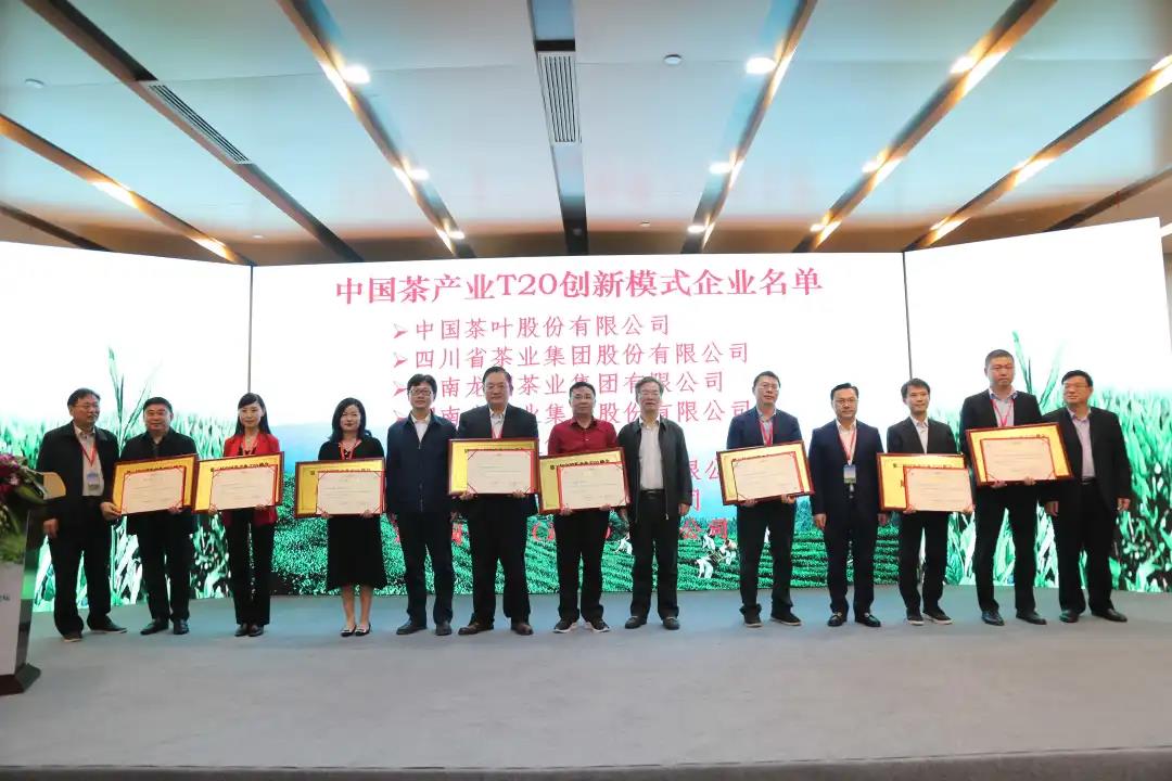 开云app官方版入口 - 开云专业的云端应用服务平台获评中国茶产业T20茶产业创新模式成员单位   