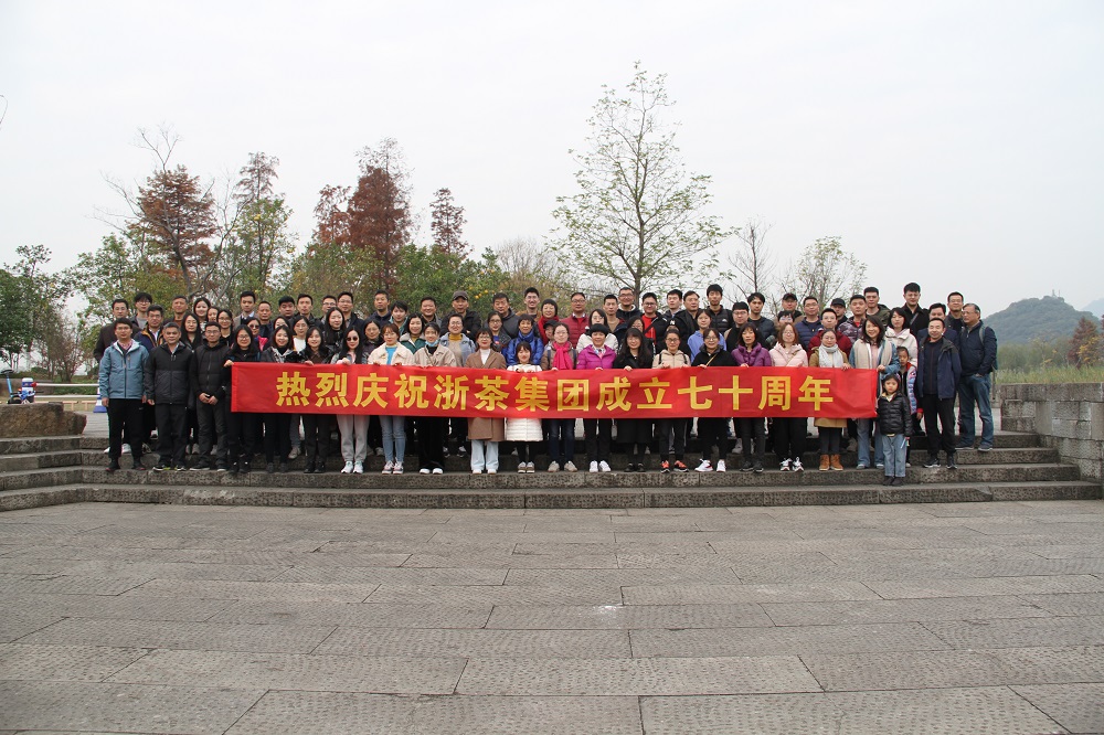 开云app官方版入口 - 开云专业的云端应用服务平台“庆祝公司成立70周年湘湖毅行” 活动圆满举行