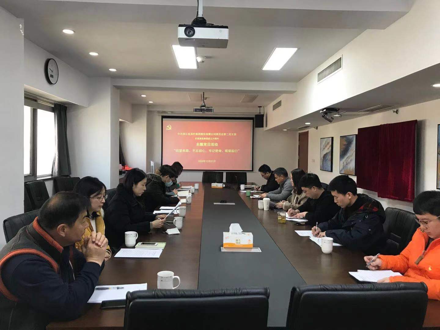 开云app官方版入口 - 开云专业的云端应用服务平台第二党支部开展“回望来路、不忘初心，牢记使命、砥砺前行”主题党日活动