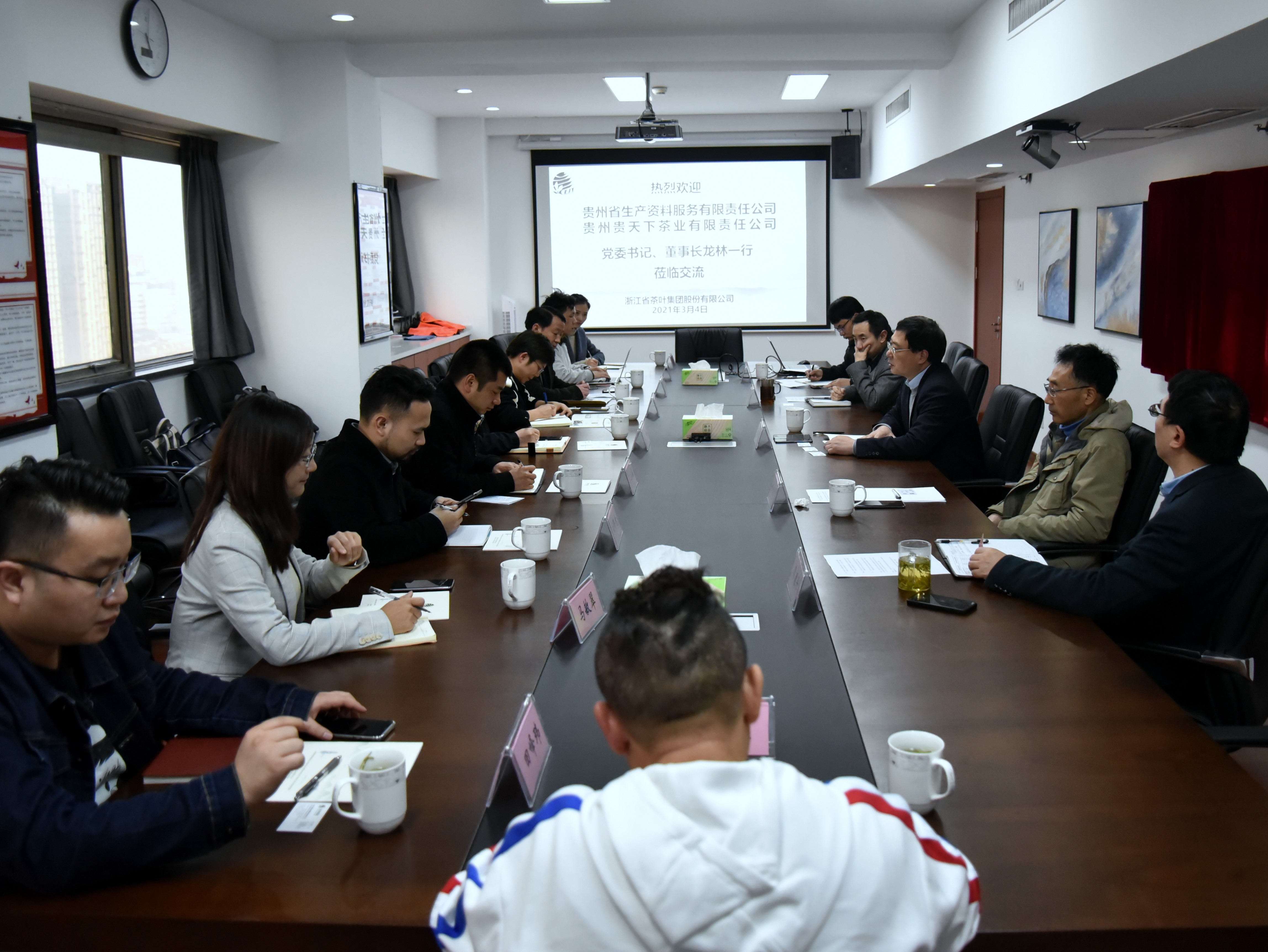 贵州生资、贵天下茶业公司党委书记、董事长龙林一行莅临开云app官方版入口 - 开云专业的云端应用服务平台交流访问