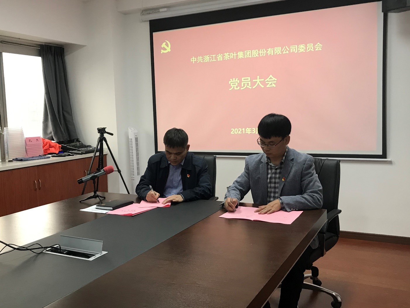 开云app官方版入口 - 开云专业的云端应用服务平台党委召开党员大会