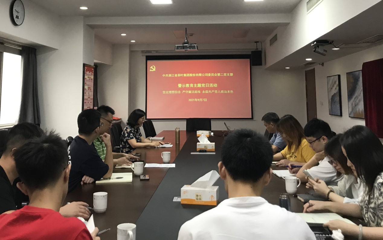 坚定理想信念 严守廉洁底线 永葆共产党人政治本色——开云app官方版入口 - 开云专业的云端应用服务平台第二党支部开展警示教育主题党日活动