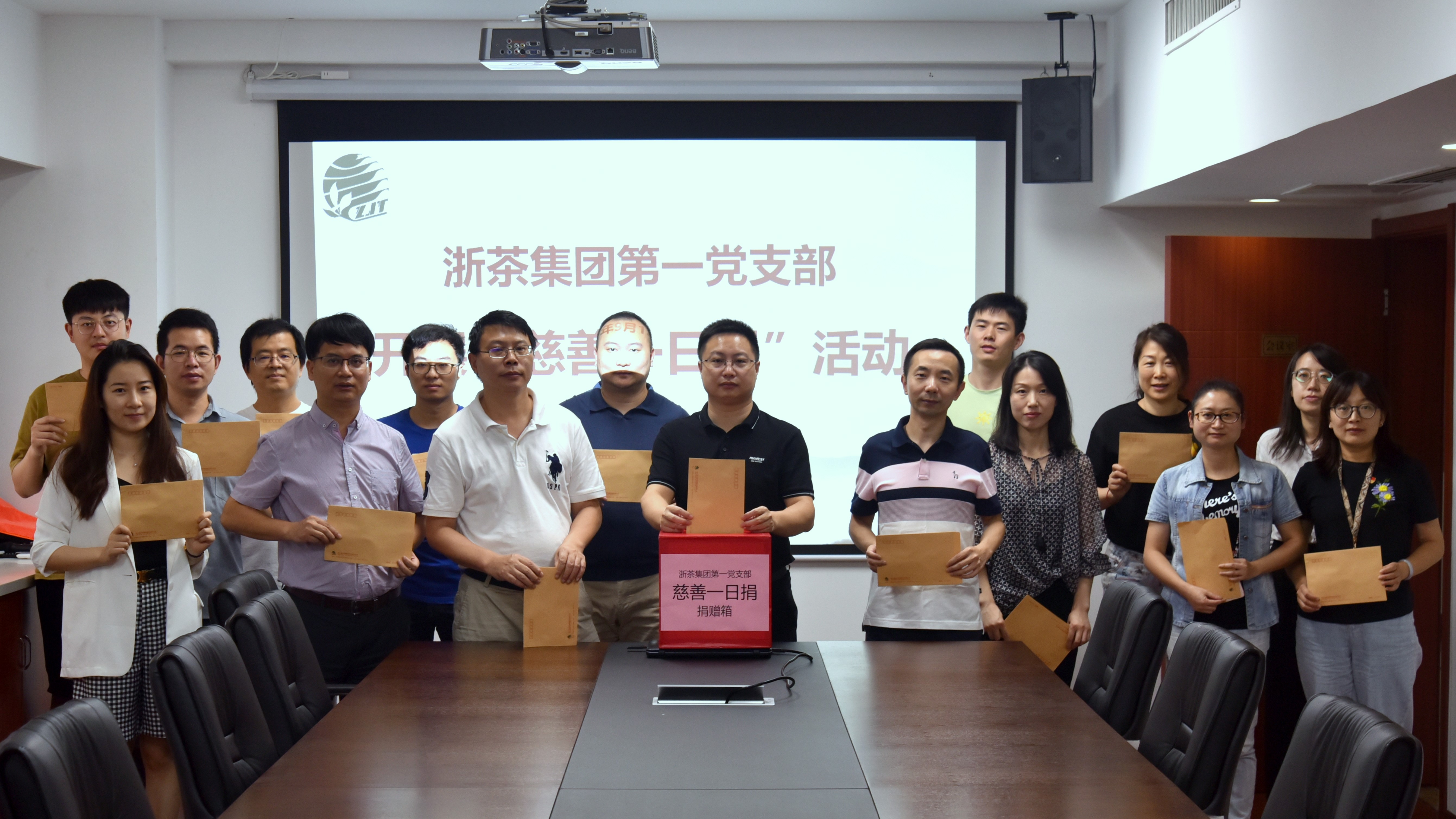 开云app官方版入口 - 开云专业的云端应用服务平台党委开展“慈善一日捐”活动