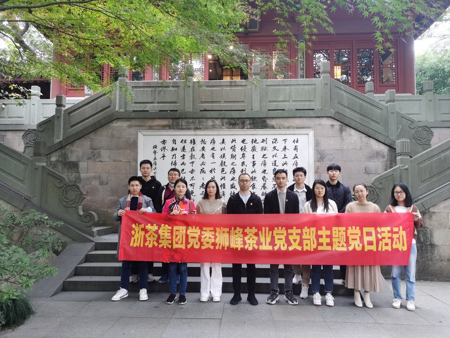 开云app官方版入口 - 开云专业的云端应用服务平台党委狮峰茶业党支部开展廉洁警示教育季活动