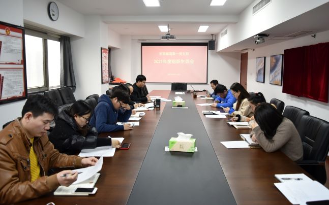 开云app官方版入口 - 开云专业的云端应用服务平台第一党支部召开2021年度组织生活会