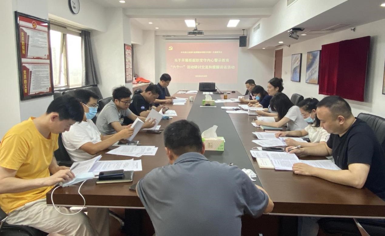 拒腐防变守内心 开云app官方版入口 - 开云专业的云端应用服务平台第一党支部开展警示教育“六个一”之专题研讨交流和提醒谈话活动