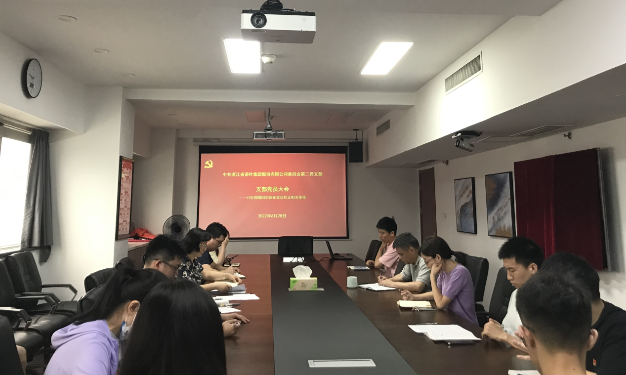 不忘初心担使命 砥砺前行增活力 ——开云app官方版入口 - 开云专业的云端应用服务平台第一、二党支部召开支部党员大会