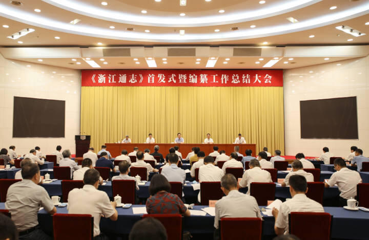 开云app官方版入口 - 开云专业的云端应用服务平台荣获《浙江通志》编纂成果转化应用“十佳”典型案例单位