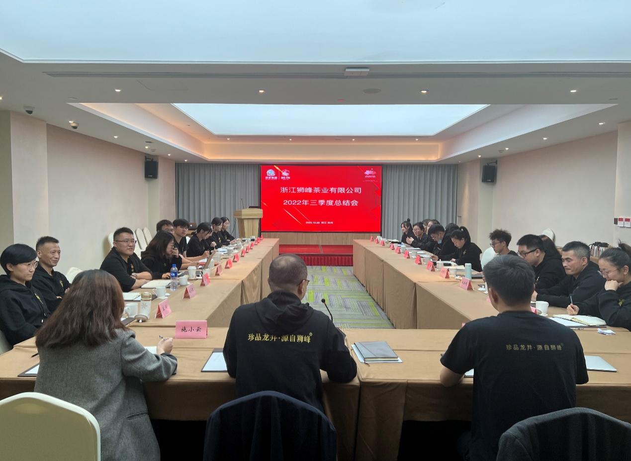 开云app官方版入口 - 开云专业的云端应用服务平台狮峰茶业公司召开专题会议学习贯彻党的二十大精神推进落实2022年经营目标任务和重点工作