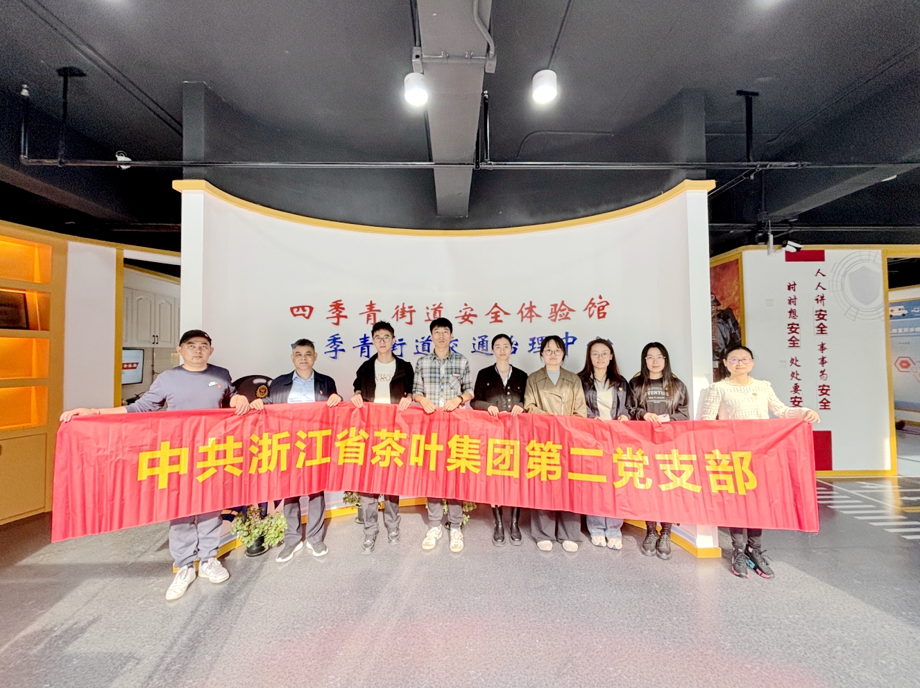 开云app官方版入口 - 开云专业的云端应用服务平台第二党支部开展“党建引领•安全守望”主题党日活动