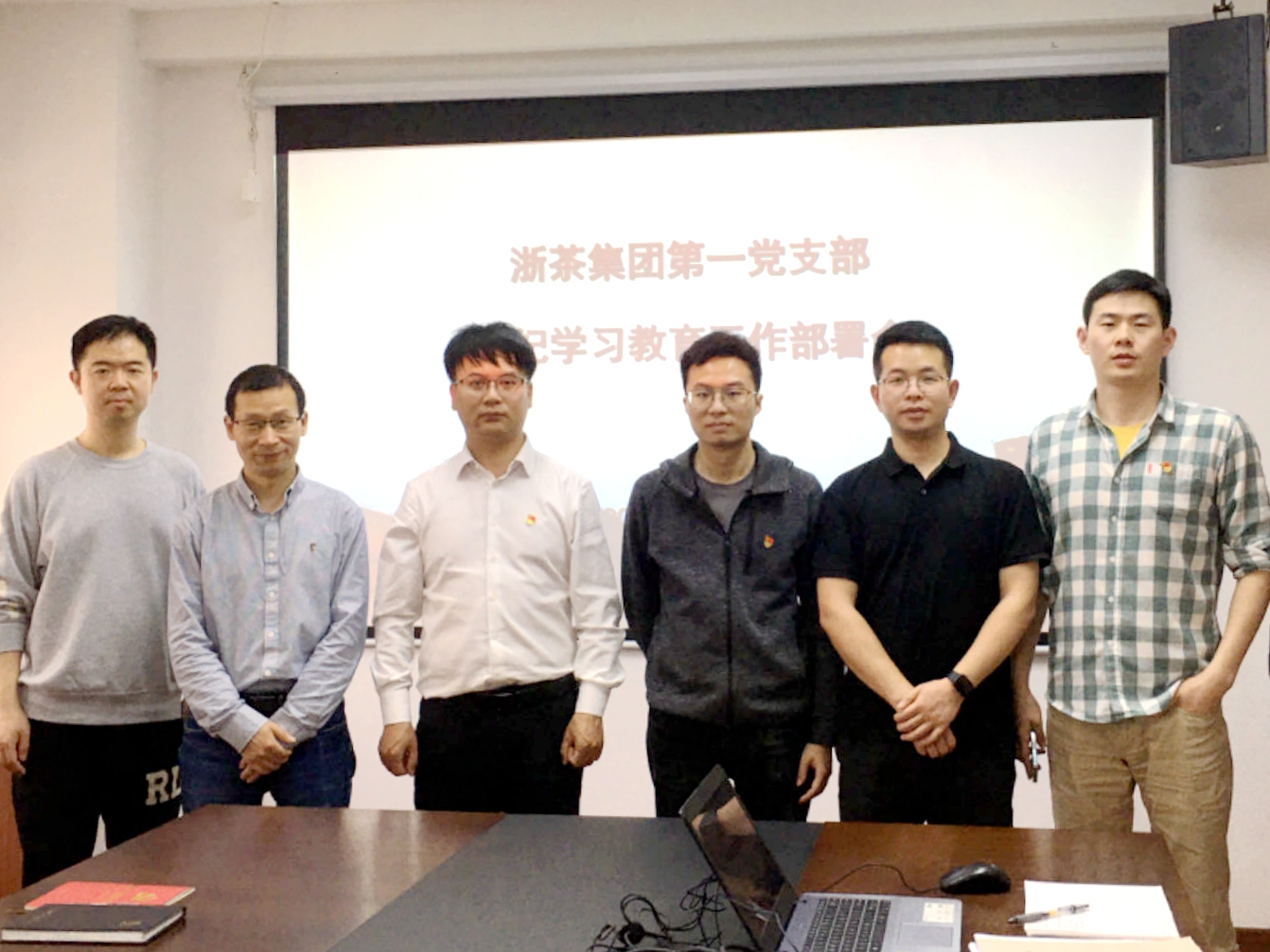 开云app官方版入口 - 开云专业的云端应用服务平台第一党支部组织召开党纪学习教育专题部署会