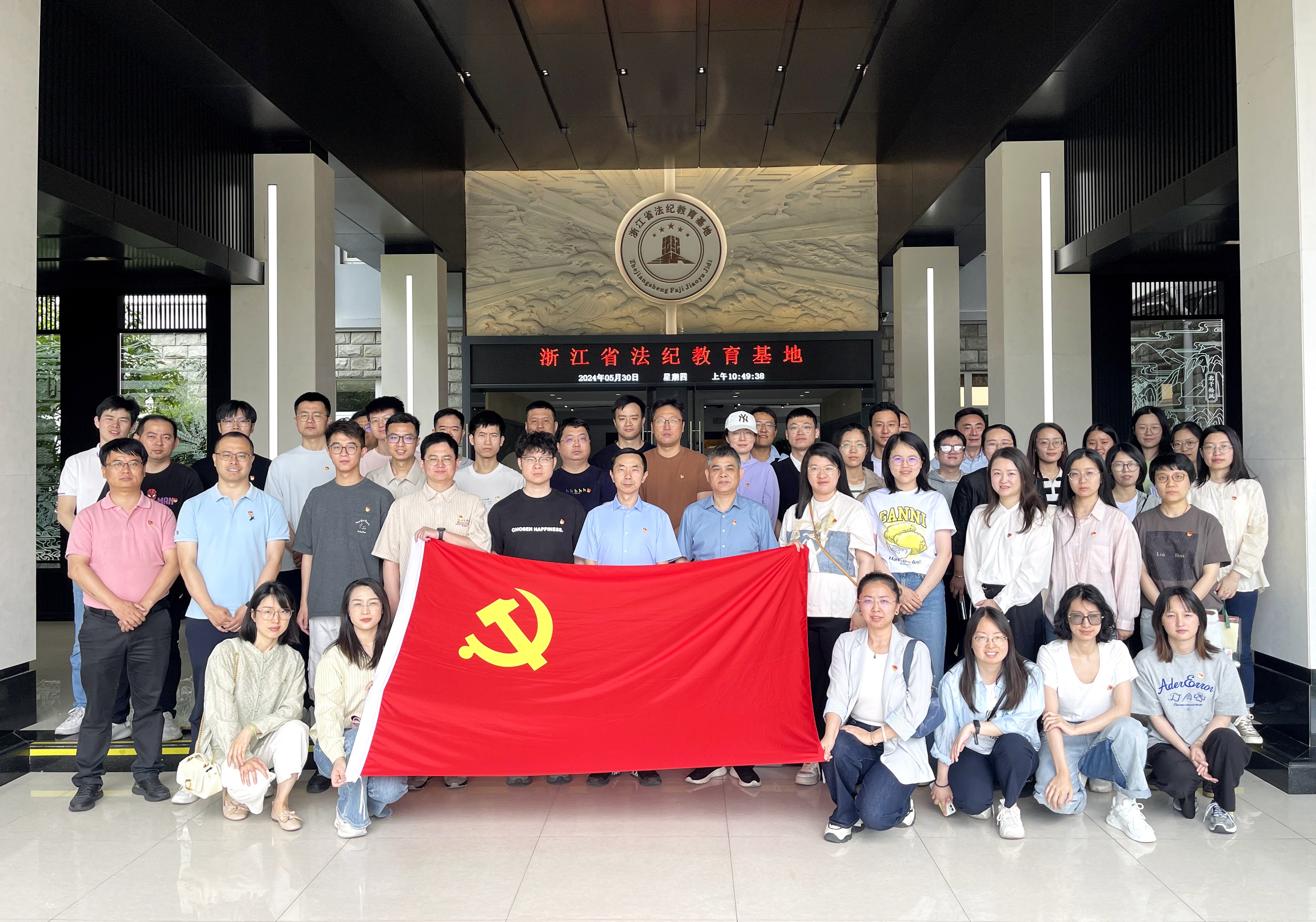 深化党纪教育 筑牢思想防线——开云app官方版入口 - 开云专业的云端应用服务平台党委赴省法纪教育基地开展党纪学习教育