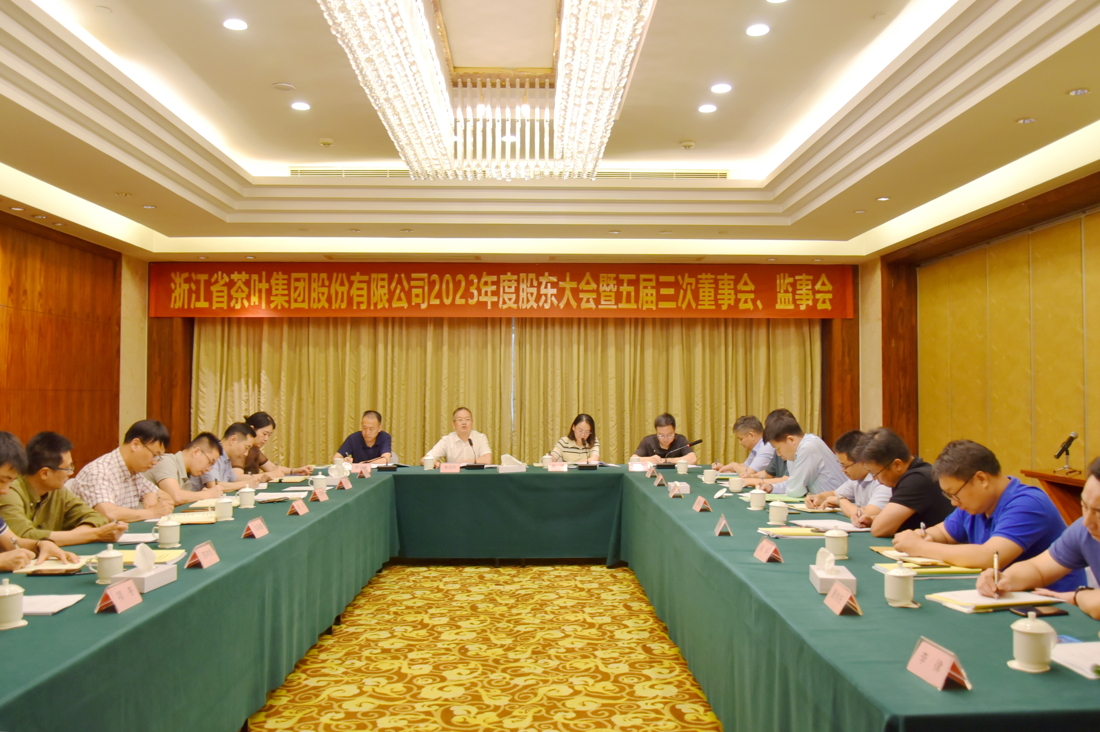 开云app官方版入口 - 开云专业的云端应用服务平台召开2023年度“三会”