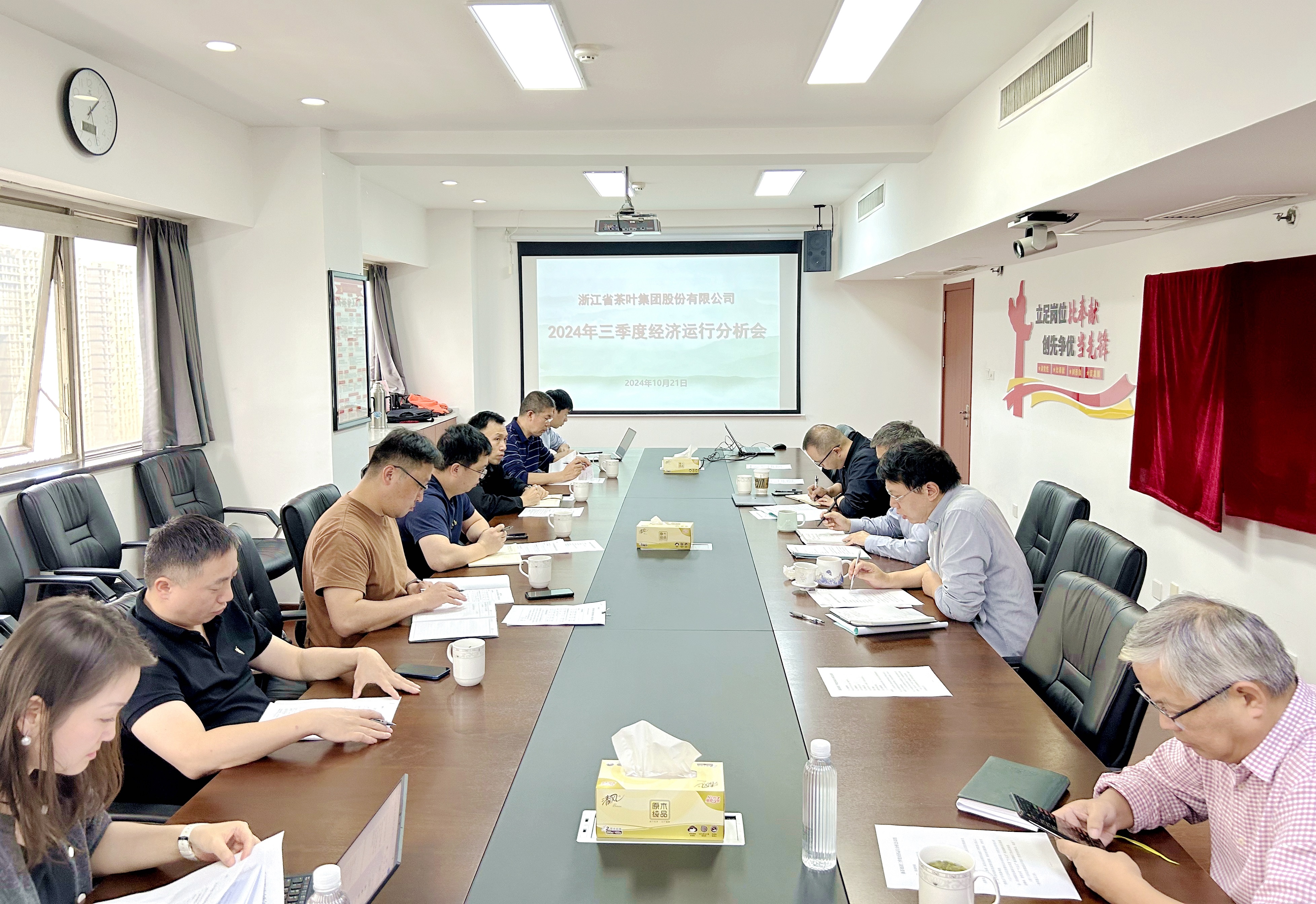 开云app官方版入口 - 开云专业的云端应用服务平台召开2024年三季度经济运行分析会