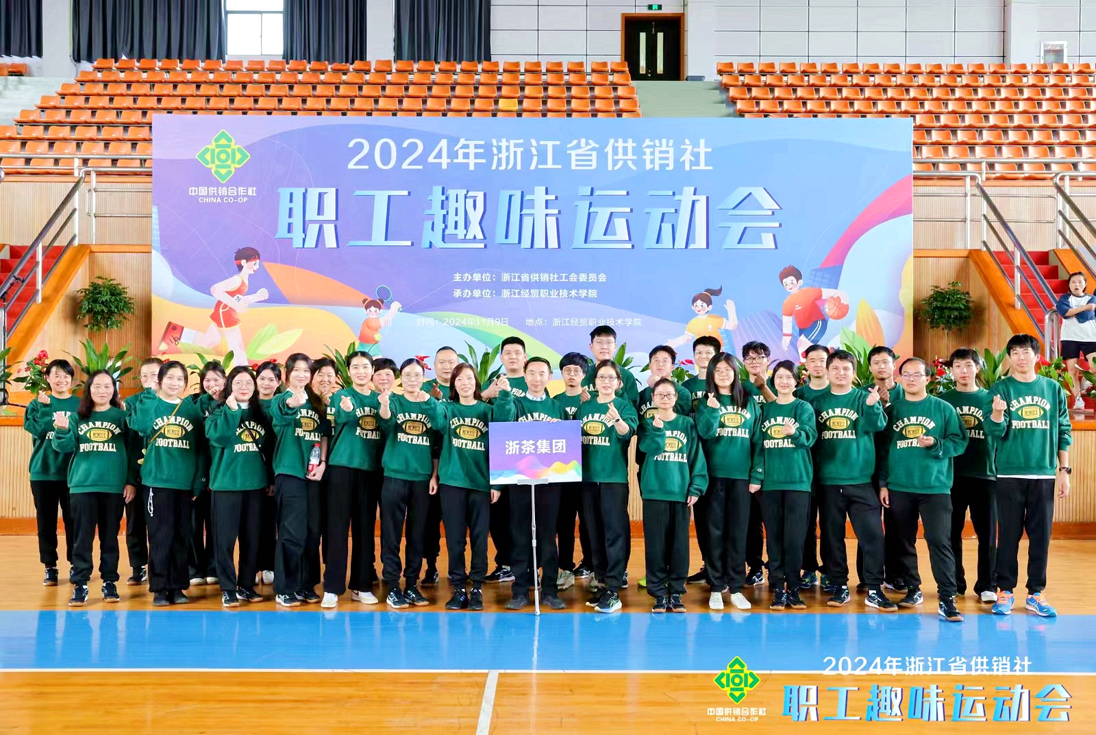 开云app官方版入口 - 开云专业的云端应用服务平台取得省供销社职工趣味运动会团体总分第三名佳绩