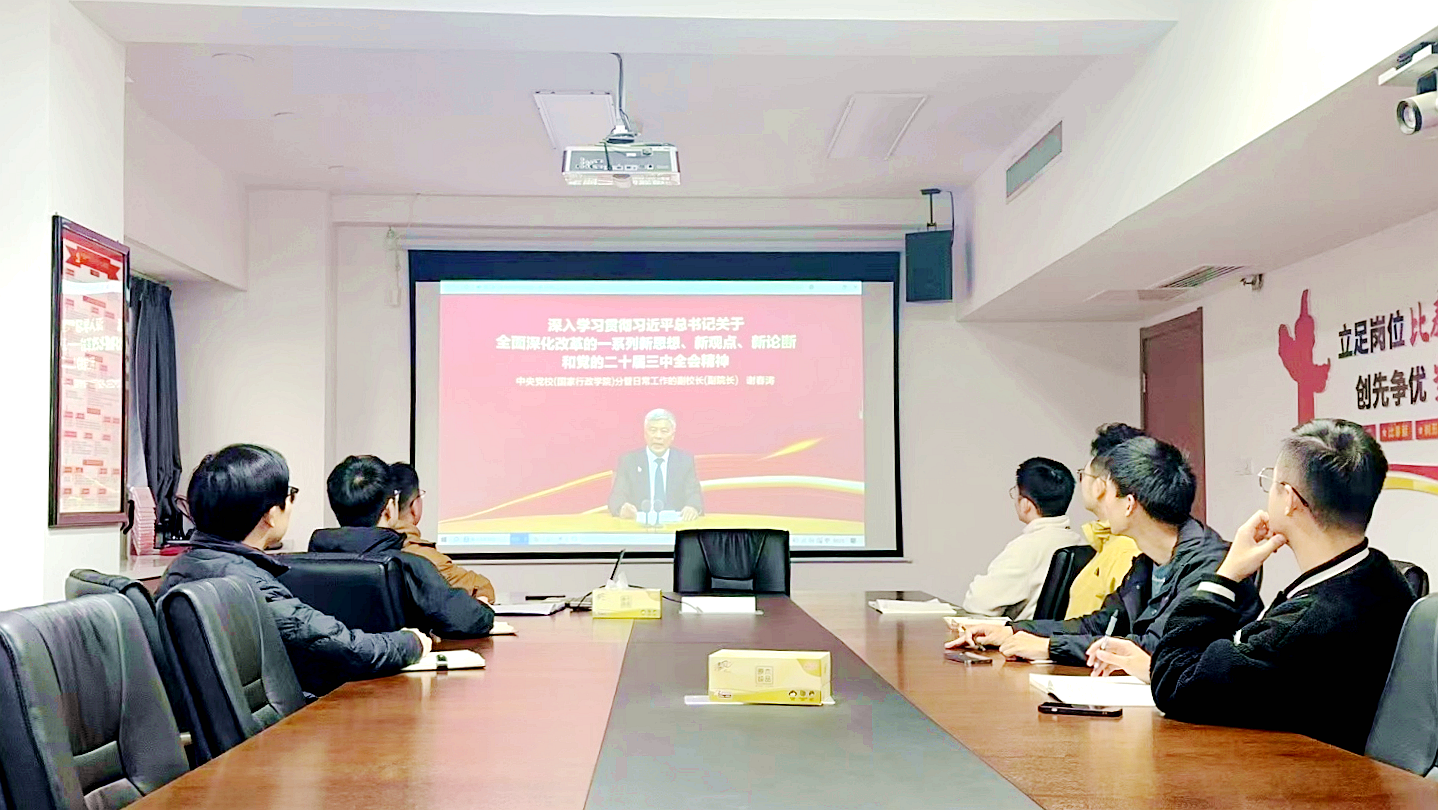 开云app官方版入口 - 开云专业的云端应用服务平台财务部党支部深入开展党的二十届三中全会精神课程培训