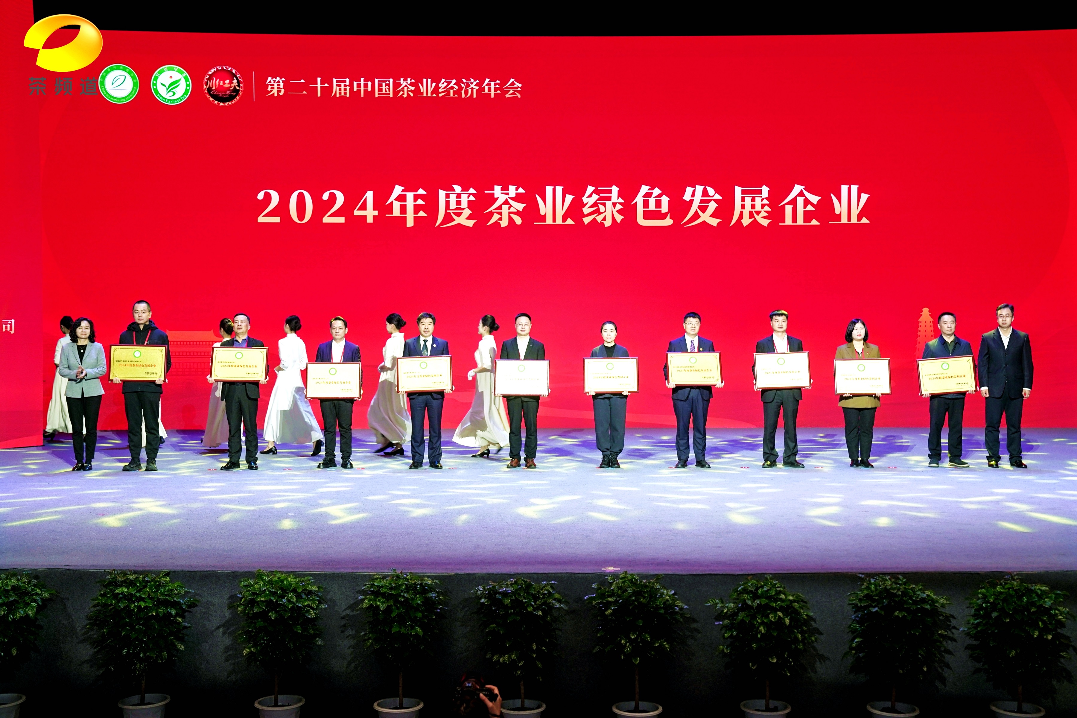 开云app官方版入口 - 开云专业的云端应用服务平台在第二十届中国茶业经济年会上喜获多项荣誉