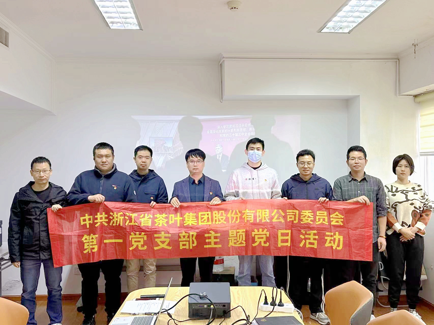 开云app官方版入口 - 开云专业的云端应用服务平台第一党支部组织开展党的二十届三中全会精神培训学习主题党日活动