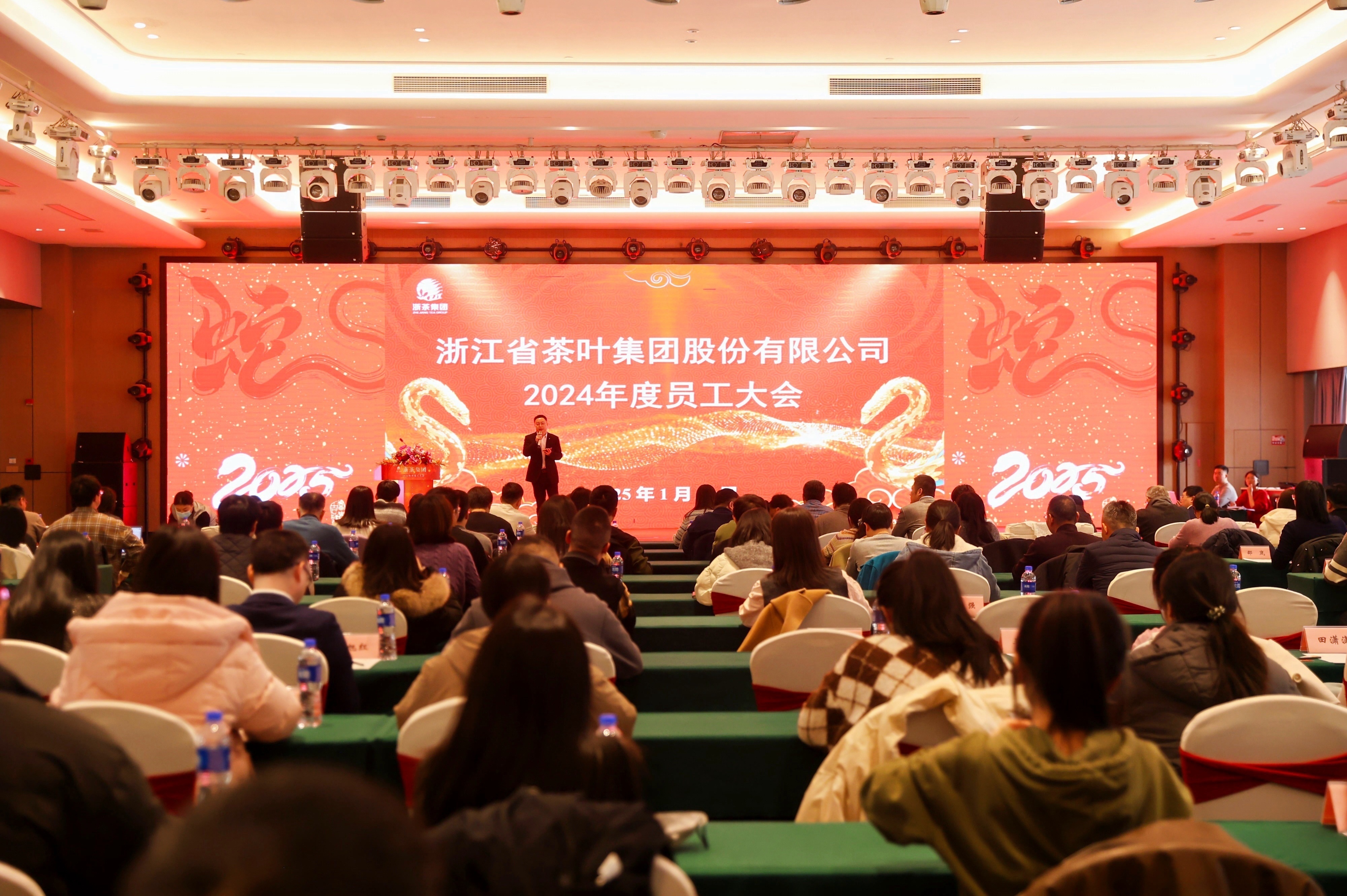 开云app官方版入口 - 开云专业的云端应用服务平台召开2024年度员工大会