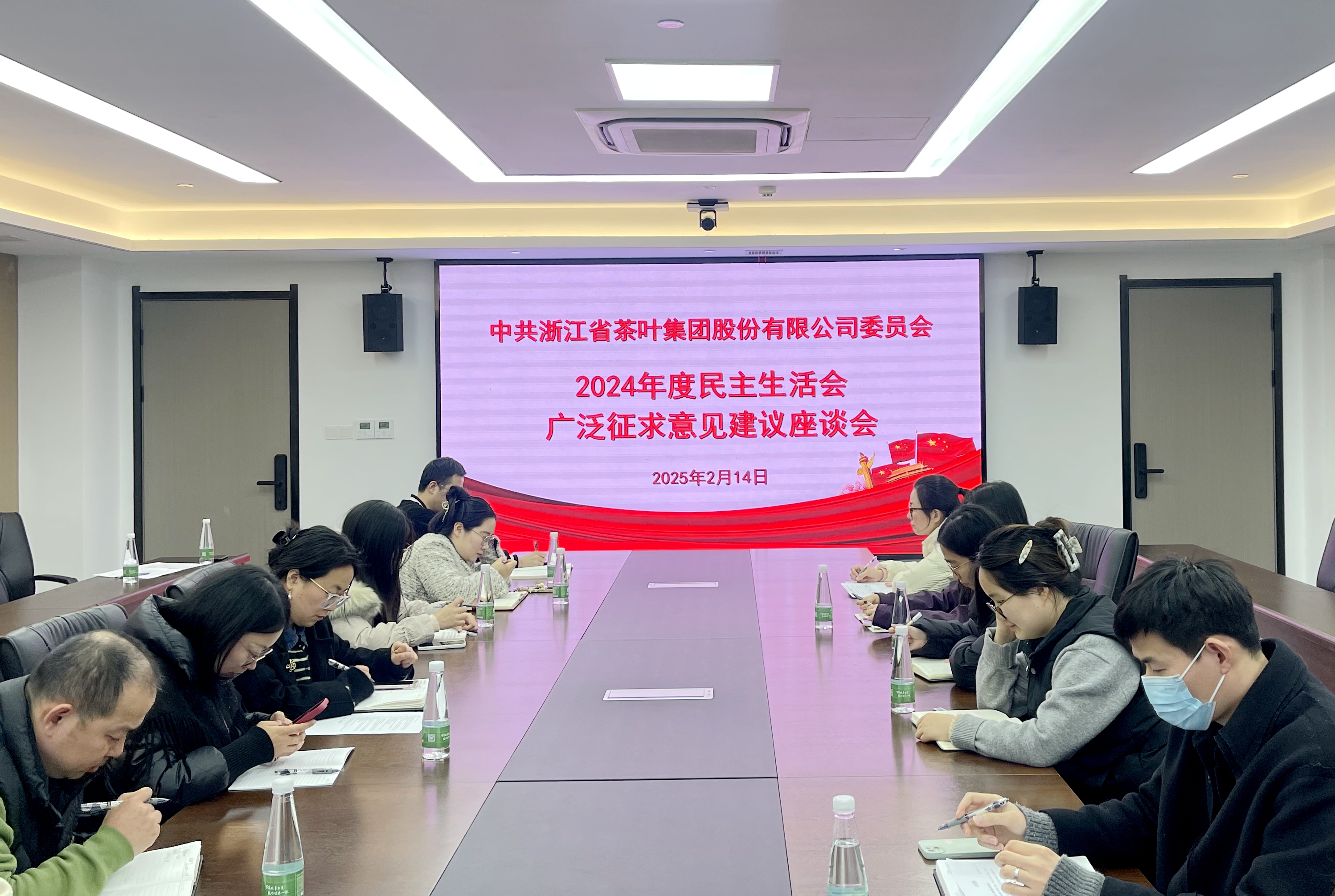 开云app官方版入口 - 开云专业的云端应用服务平台党委召开2024年度民主生活会意见征求座谈会