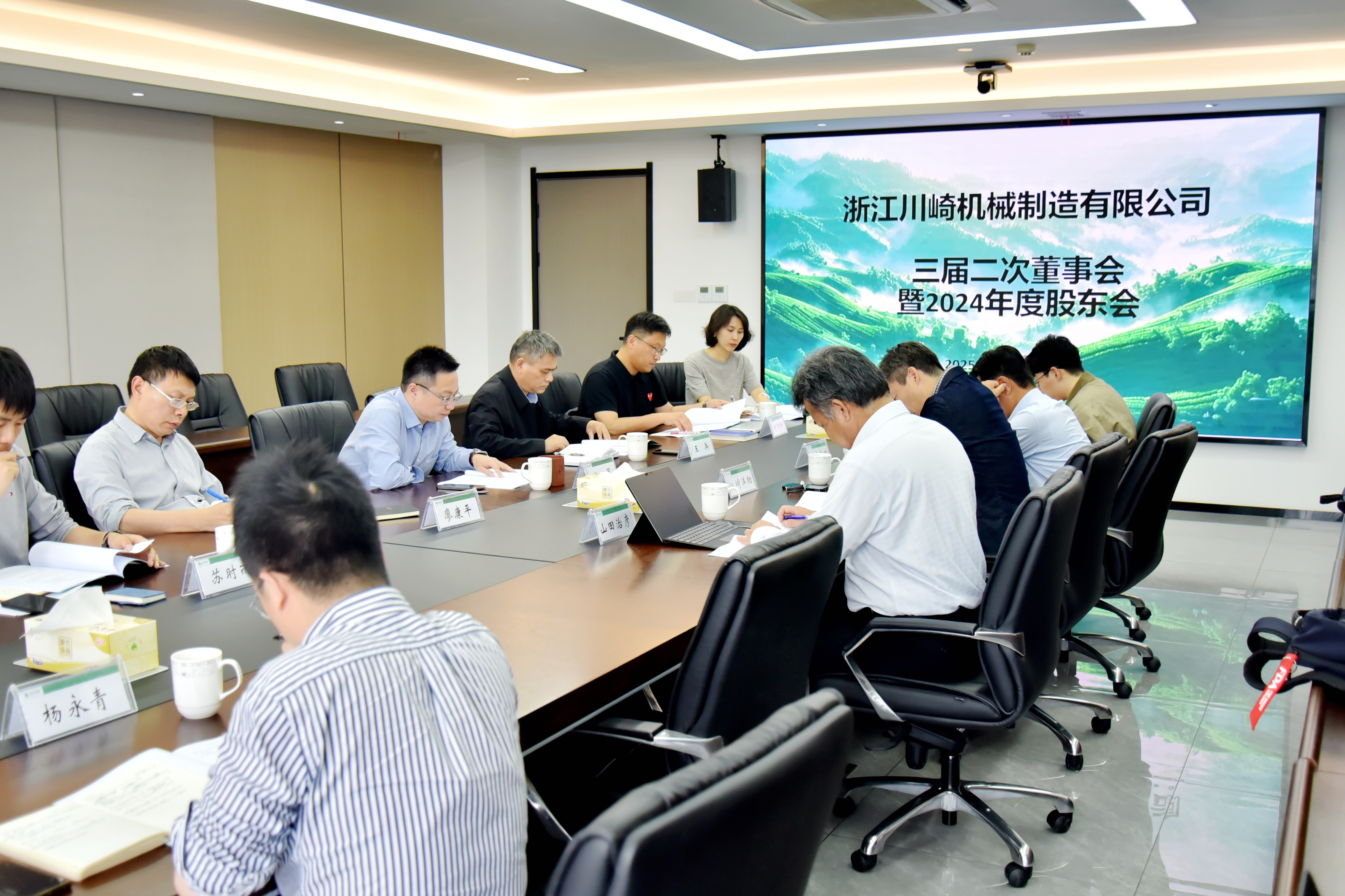 开云app官方版入口 - 开云专业的云端应用服务平台川崎制造公司召开三届二次董事会、2024年度股东会