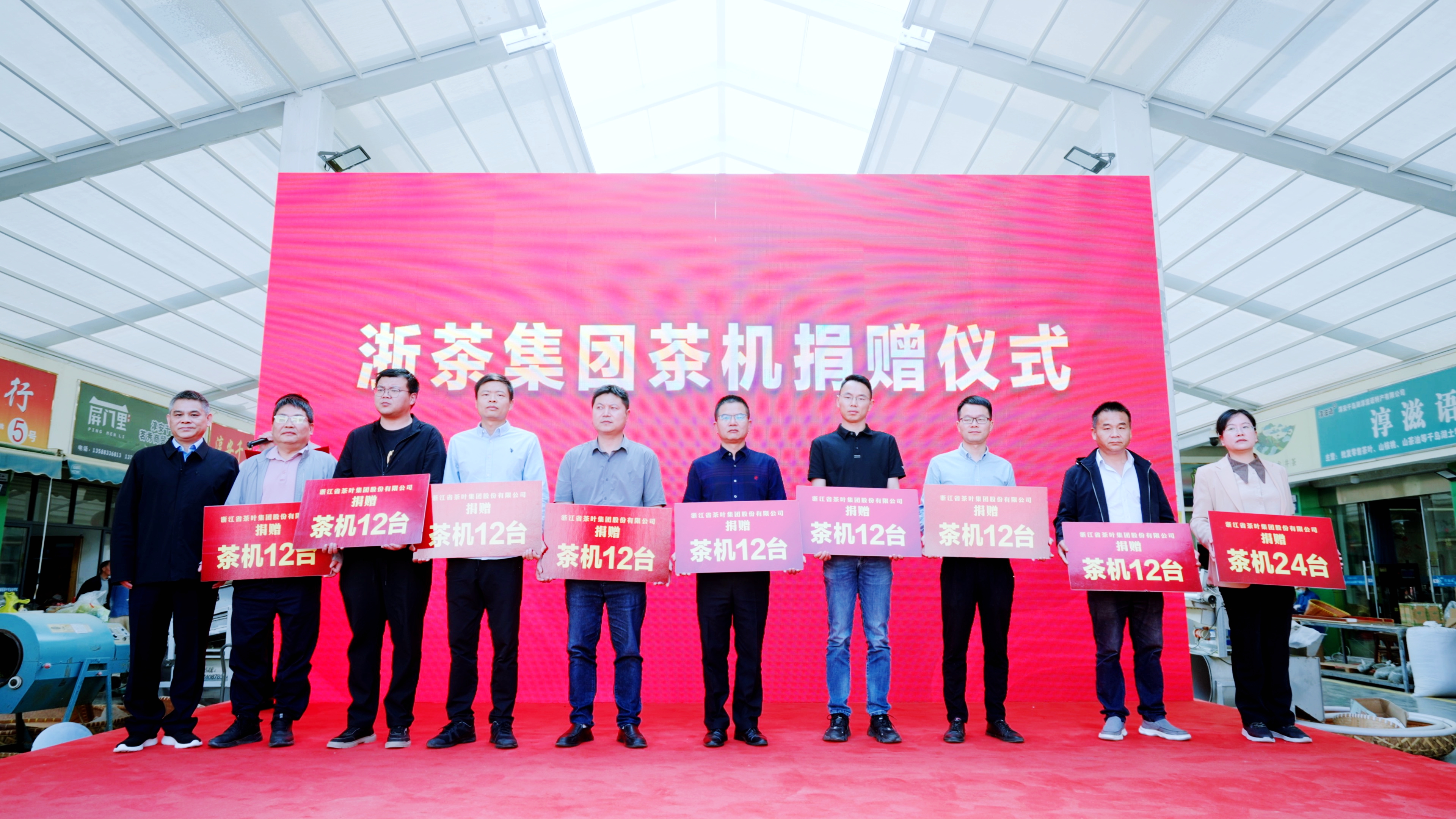 开云app官方版入口 - 开云专业的云端应用服务平台受邀参加淳安县夏秋茶交易发布会