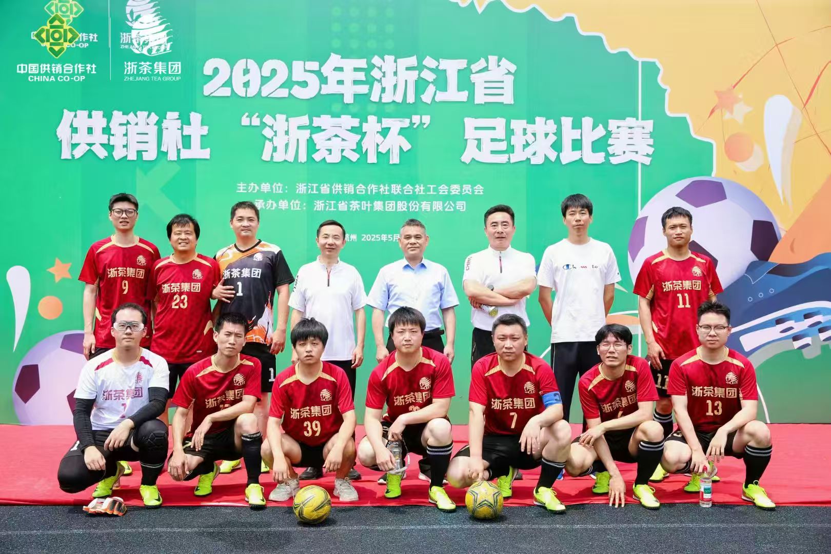 开云app官方版入口 - 开云专业的云端应用服务平台承办的2025年省供销社“浙茶杯”足球赛圆满收官