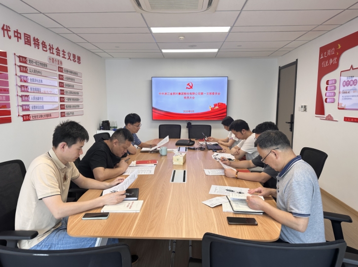 开云app官方版入口 - 开云专业的云端应用服务平台第一党支部召开《贯彻落实中央八项规定精神学习读本》学习研讨会