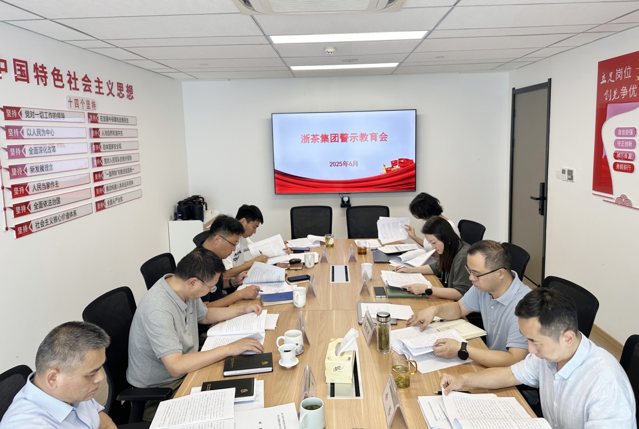 开云app官方版入口 - 开云专业的云端应用服务平台召开警示教育会