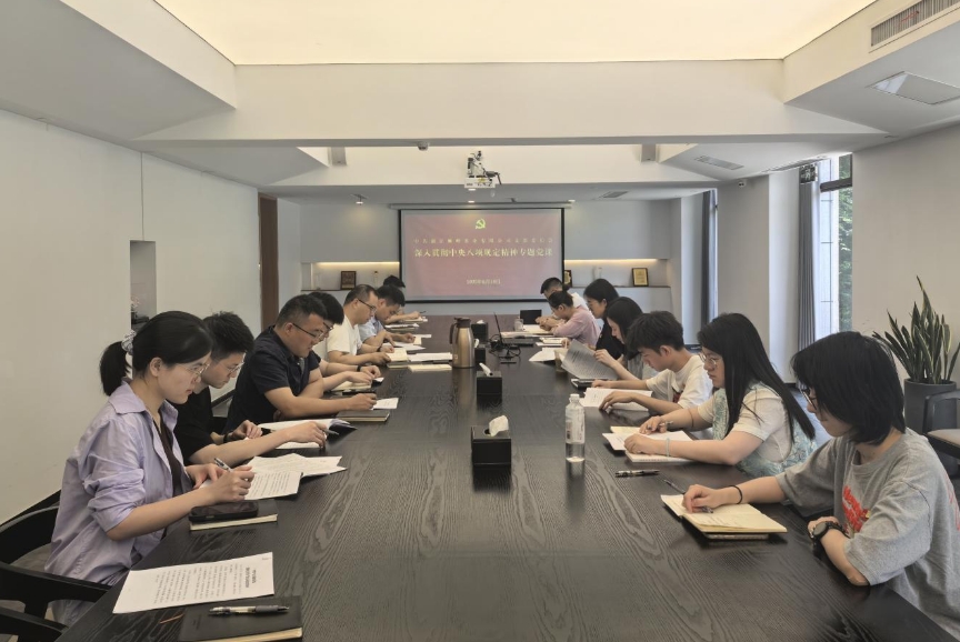 开云app官方版入口 - 开云专业的云端应用服务平台狮峰茶业党支部组织开展深入贯彻中央八项规定精神学习教育专题党课