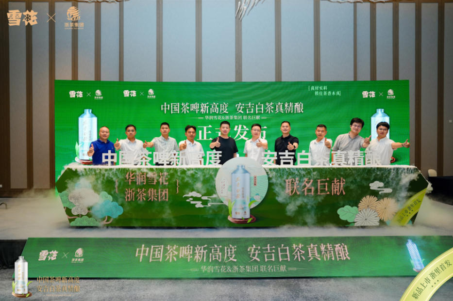 开云app官方版入口 - 开云专业的云端应用服务平台兴合科技公司“安吉白茶精酿啤酒”正式上市