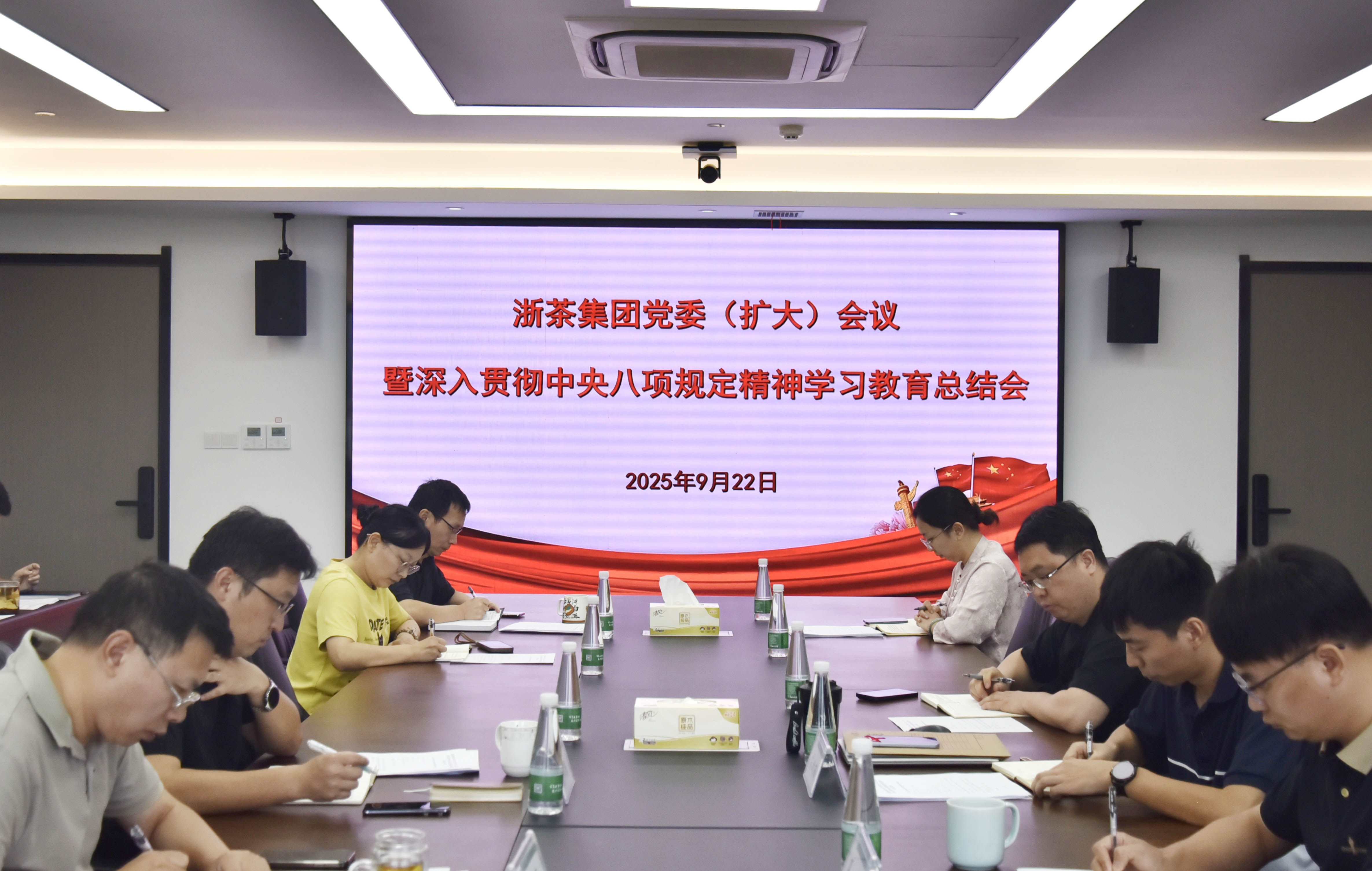 开云app官方版入口 - 开云专业的云端应用服务平台召开党委（扩大）会议暨深入贯彻中央八项规定精神学习教育总结会