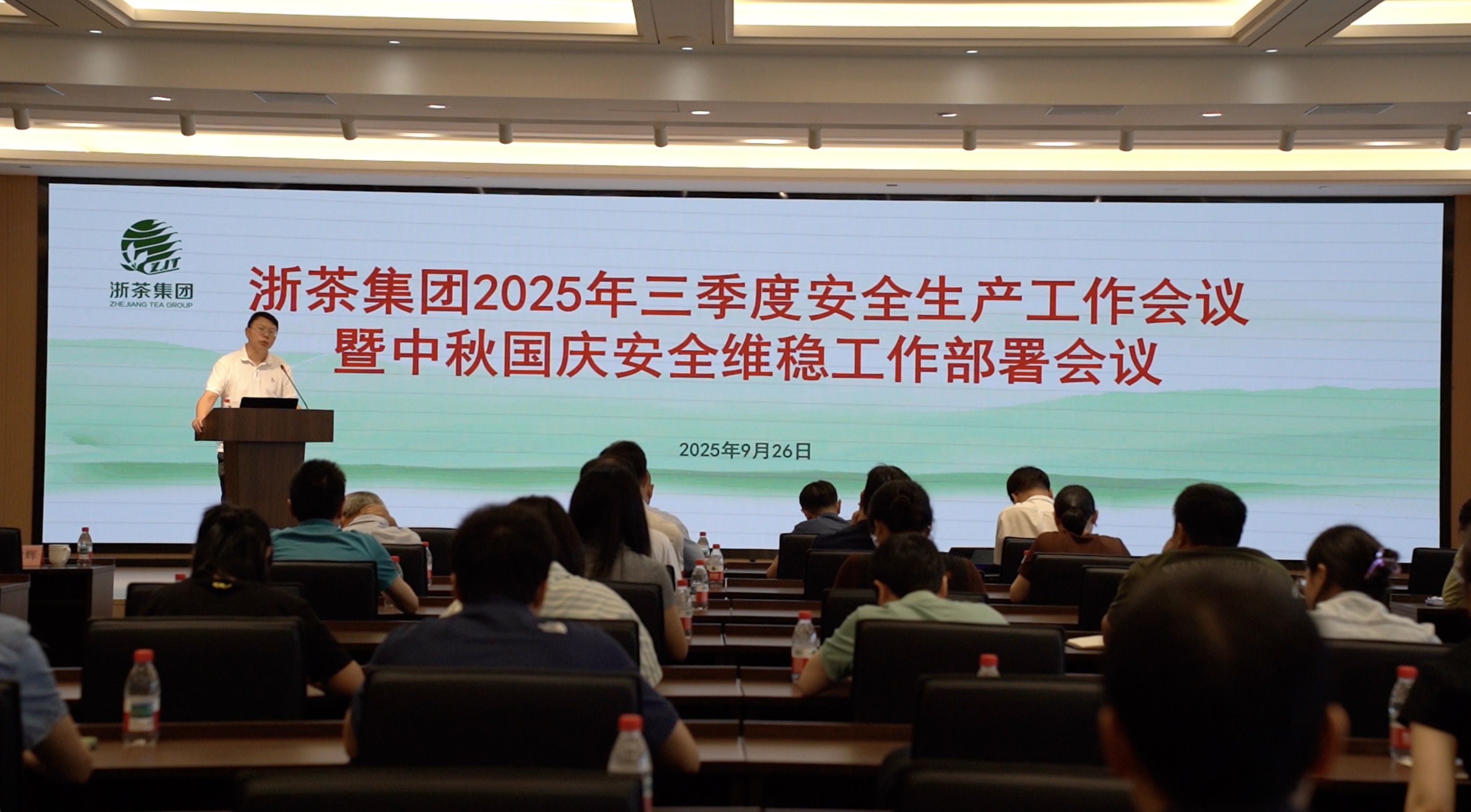 开云app官方版入口 - 开云专业的云端应用服务平台召开2025年三季度安全生产工作会议暨中秋国庆安全维稳工作部署会议