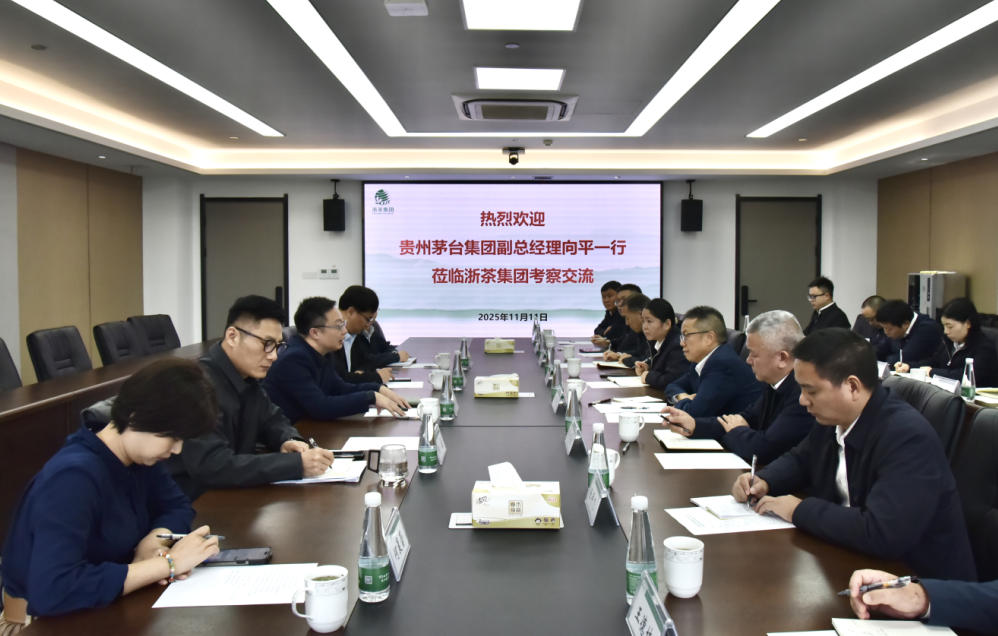 贵州茅台集团到访开云app官方版入口 - 开云专业的云端应用服务平台