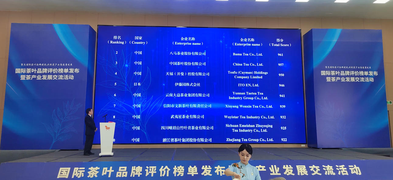 开云app官方版入口 - 开云专业的云端应用服务平台受邀参加第十七届海峡两岸茶业博览会