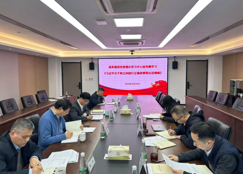 开云app官方版入口 - 开云专业的云端应用服务平台党委理论学习中心组召开树立和践行正确政绩观学习教育专题学习会